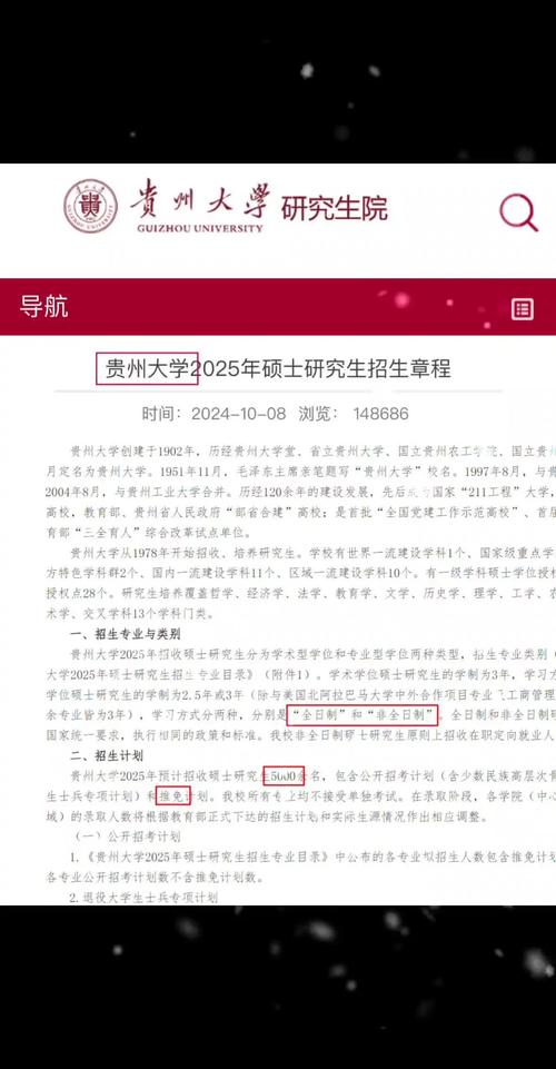 贵州大学音乐系招生简章
