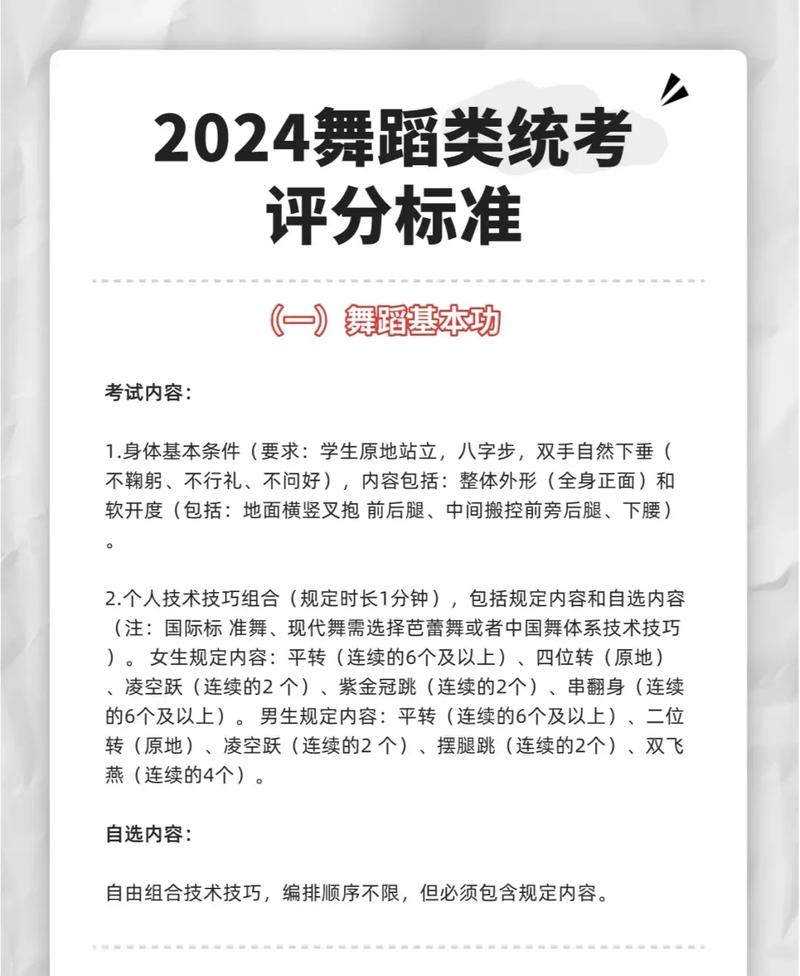 舞蹈专升本怎么打成绩