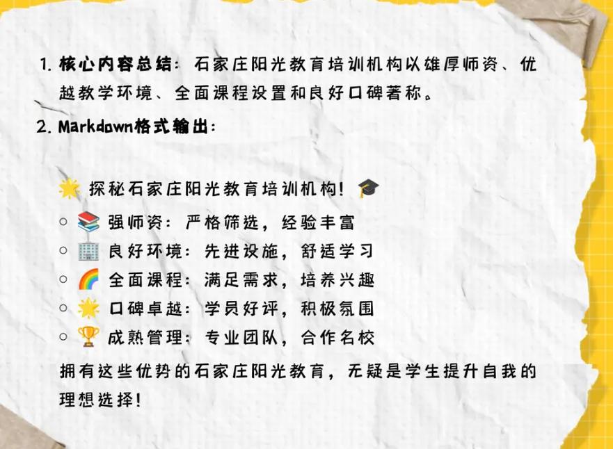 石家庄阳光艺考文化集训