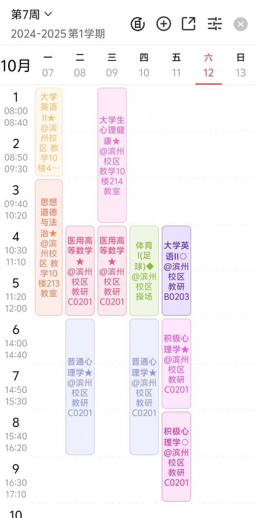 唐山师范音乐学专业课表