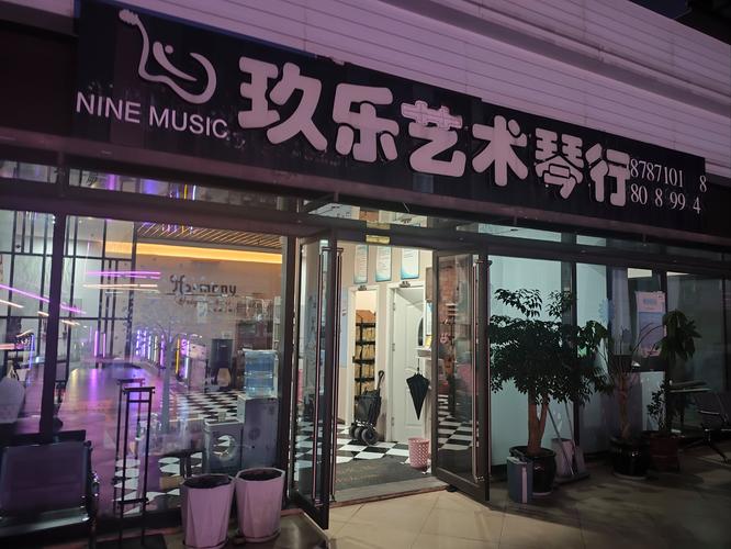 济南市音乐艺考培训学校