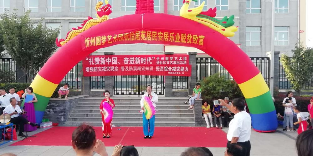 忻州圆梦舞蹈学校在哪