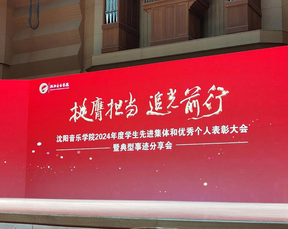 沈阳音乐学院附中奖学金