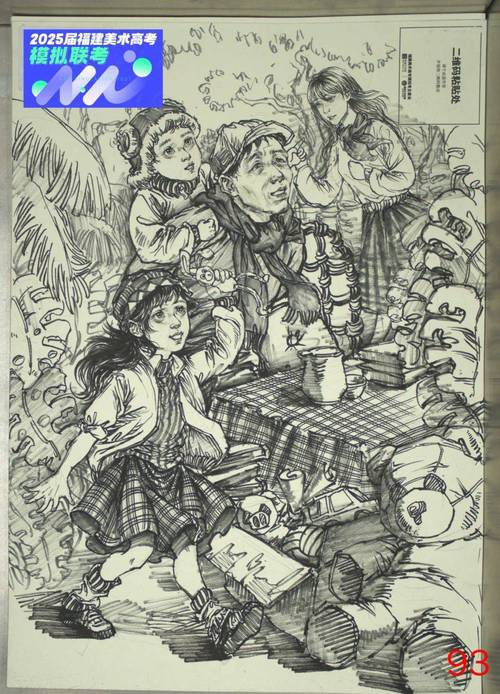 福建美术综合分2025