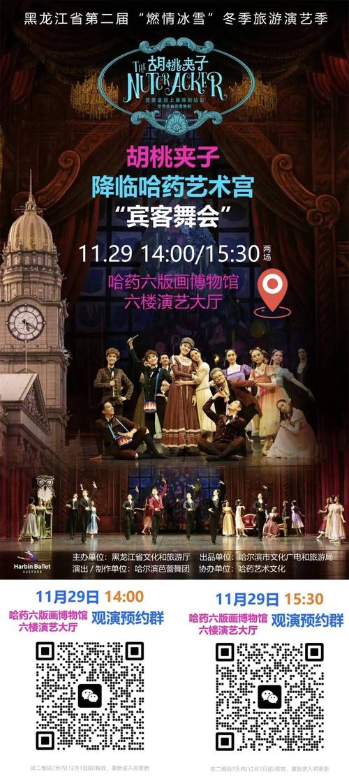 哈尔滨舞蹈中心在哪里