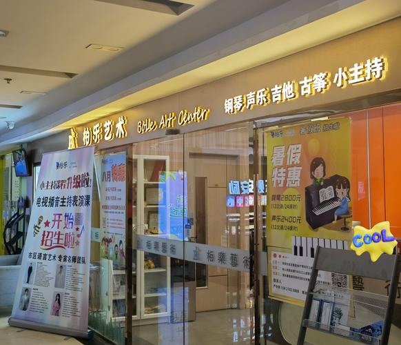 潍坊市艺考音乐培训学校