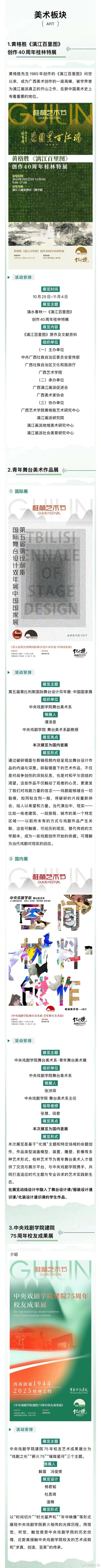 桂林考点美术类2025