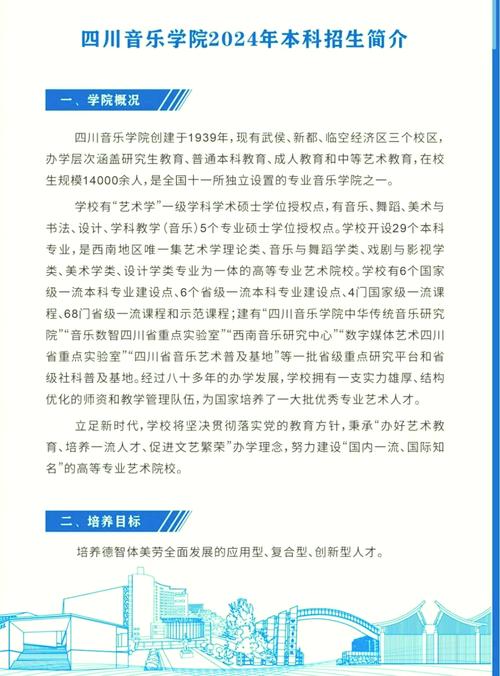 从我国学校音乐教育产生