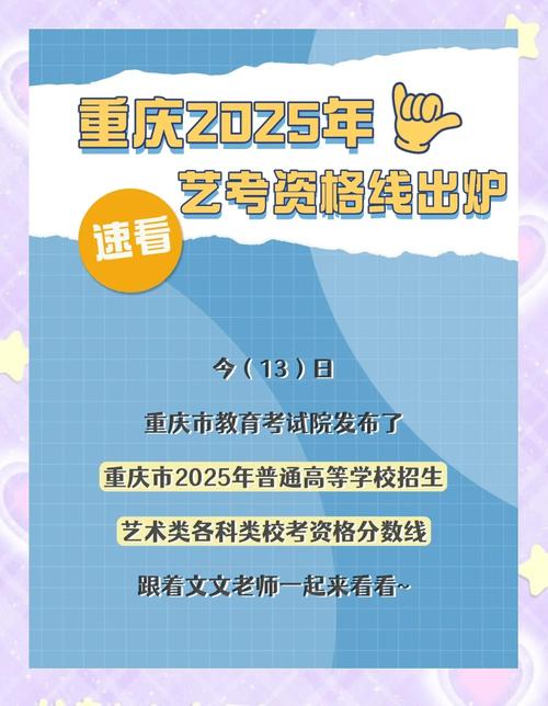 2025年空乘艺考重庆