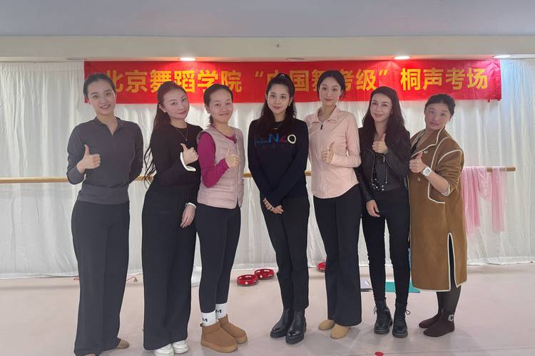 北京中考舞蹈培训学校