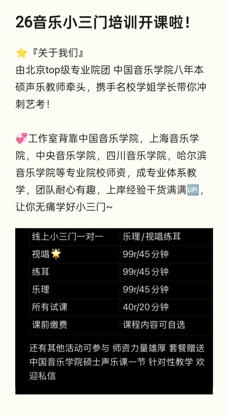 什么音乐专业限制小三门