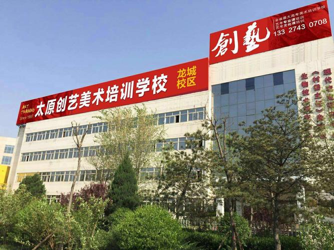 太原美术培训学校602