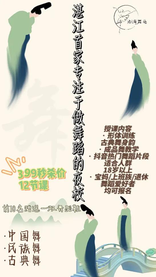 广东湛江舞蹈学校招生