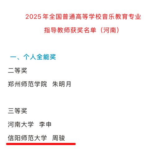 专科音乐教育师范类认证