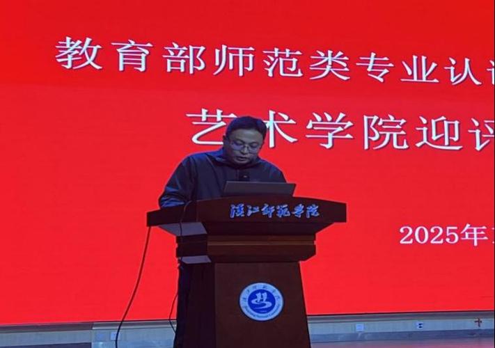 专科音乐教育师范类认证