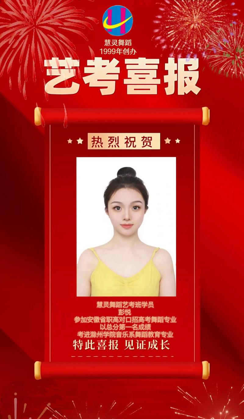 安徽舞蹈艺考培训学哪些