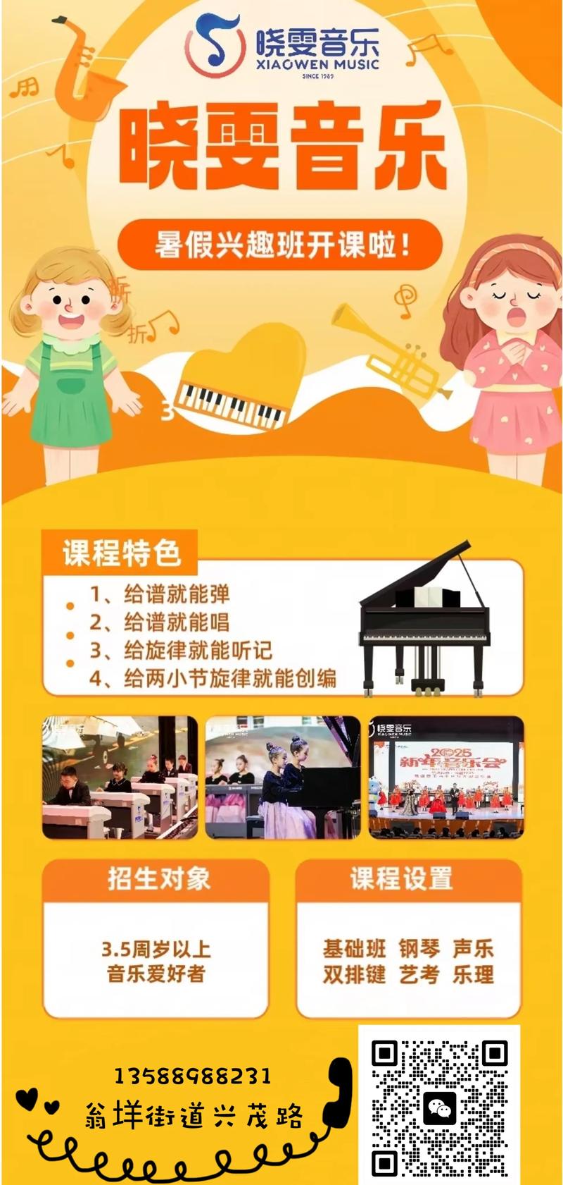 儿童音乐培训哪里可以学