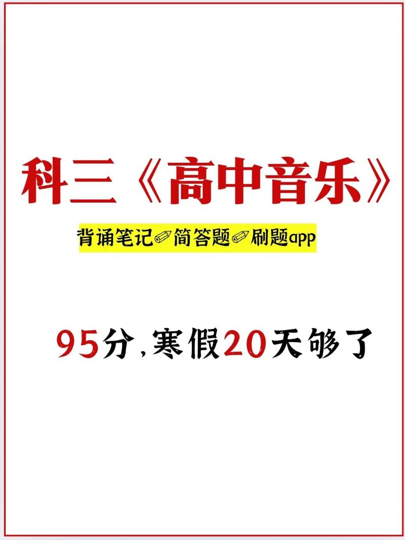 高中音乐教资笔试好过吗