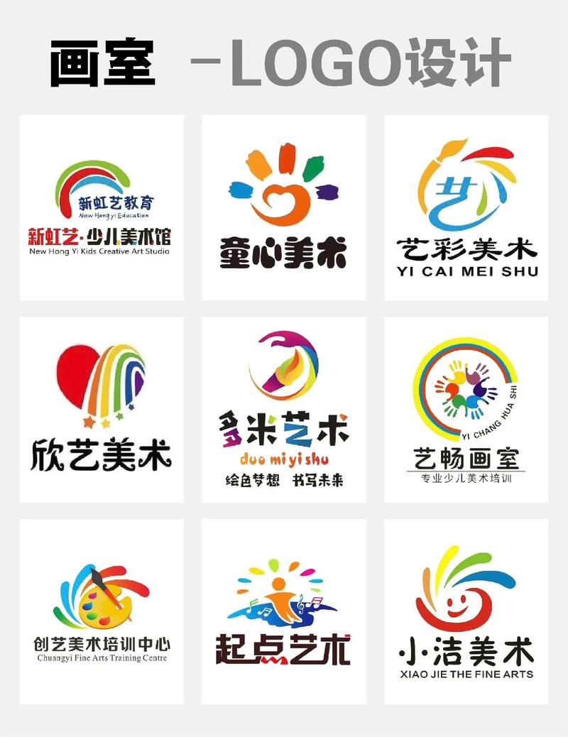 小画家创意美术logo