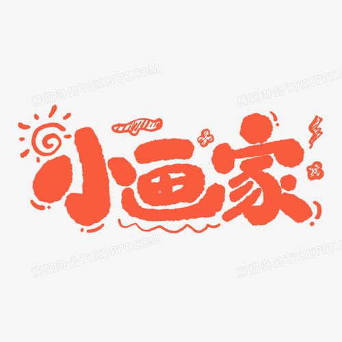 小画家创意美术logo