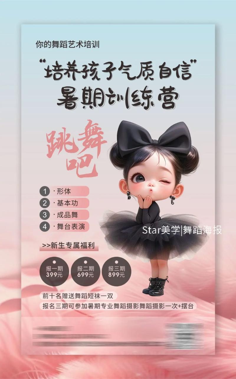 重庆舞蹈学校暑假招生