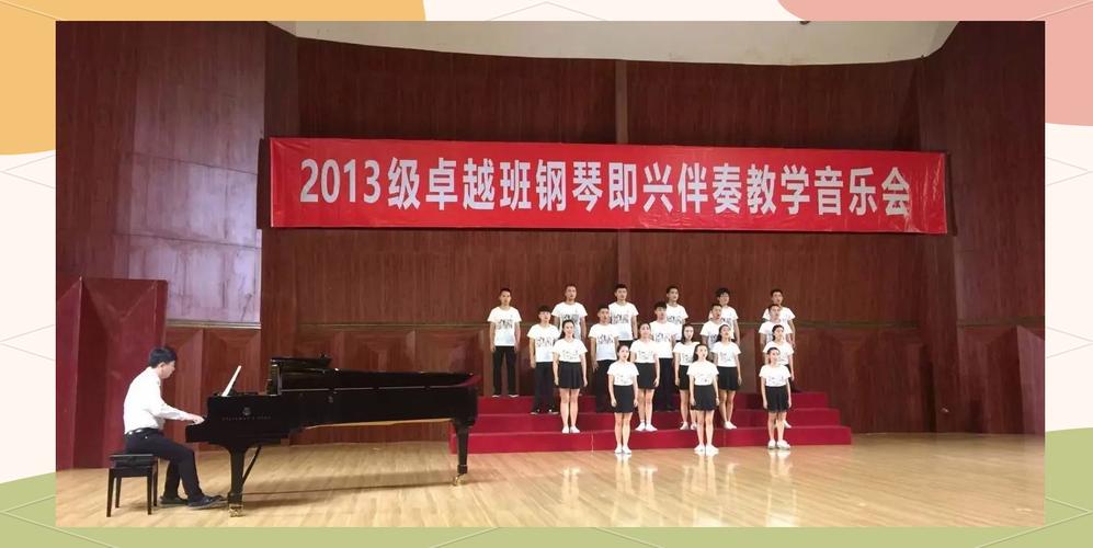 音乐教育师范是什么意思