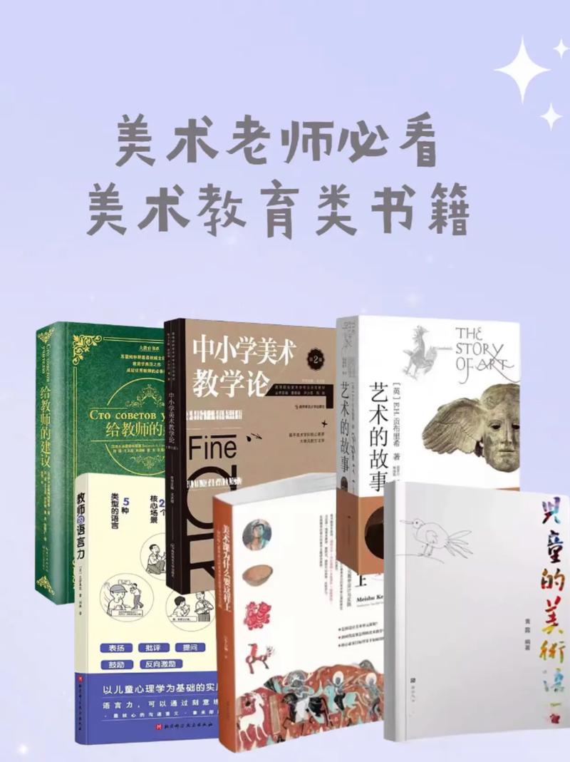 美术培训机构经营 书籍