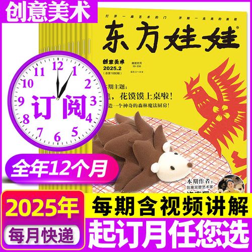 东方娃娃创意美术 收费