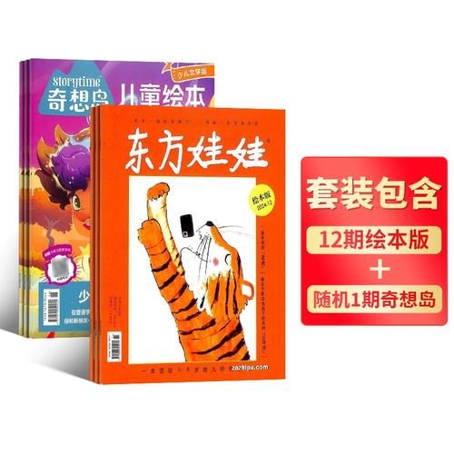 东方娃娃创意美术 收费