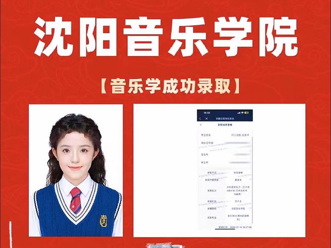 沈阳音乐学院有业余班吗