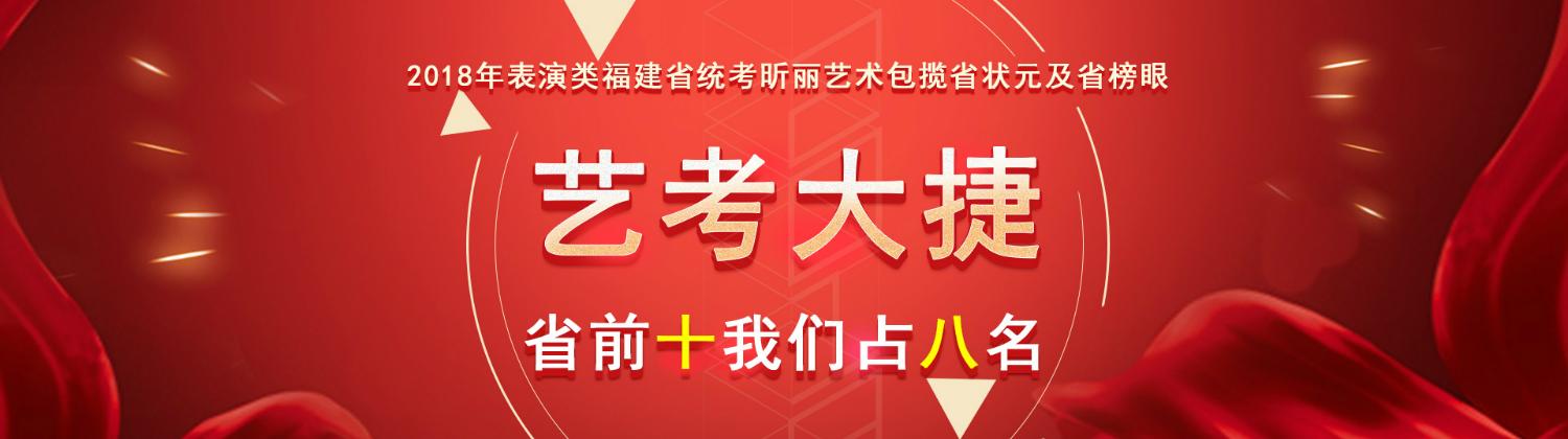 播音艺考_首选昕丽教育