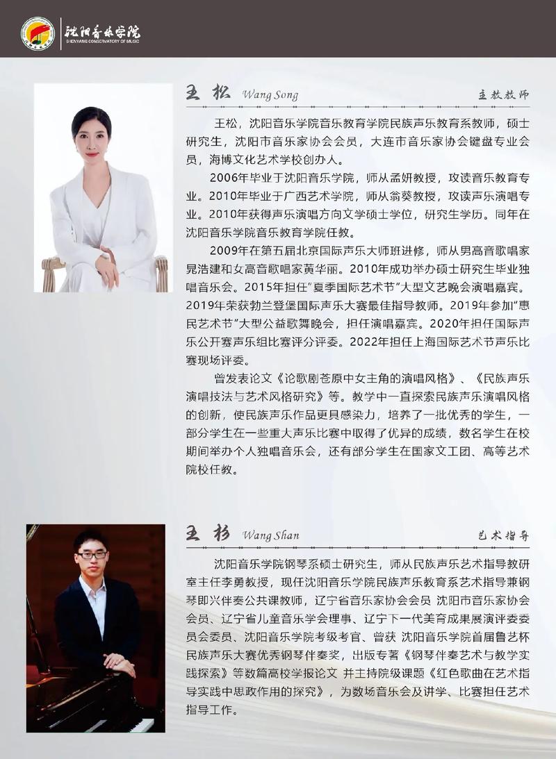 大声音乐教务老师怎么样