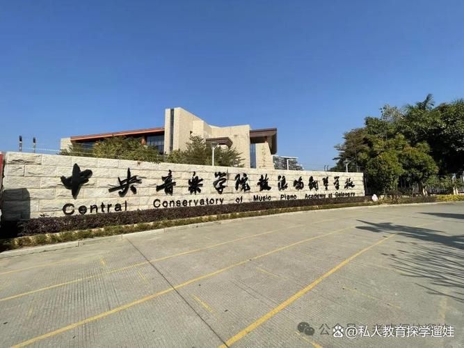 厦门什么音乐学校比较好