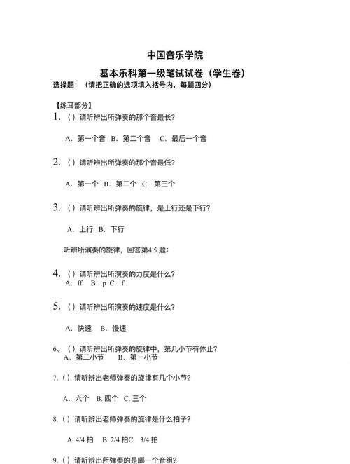 华师《音乐教育》问答题