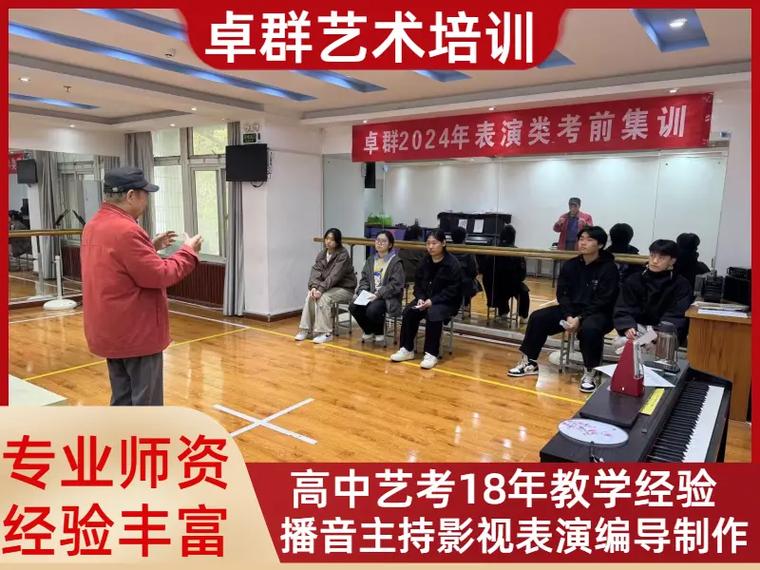 艺考影视表演培训哪儿好