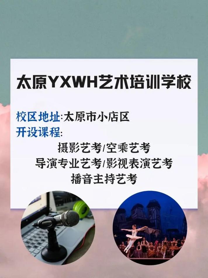 艺考影视表演培训哪儿好