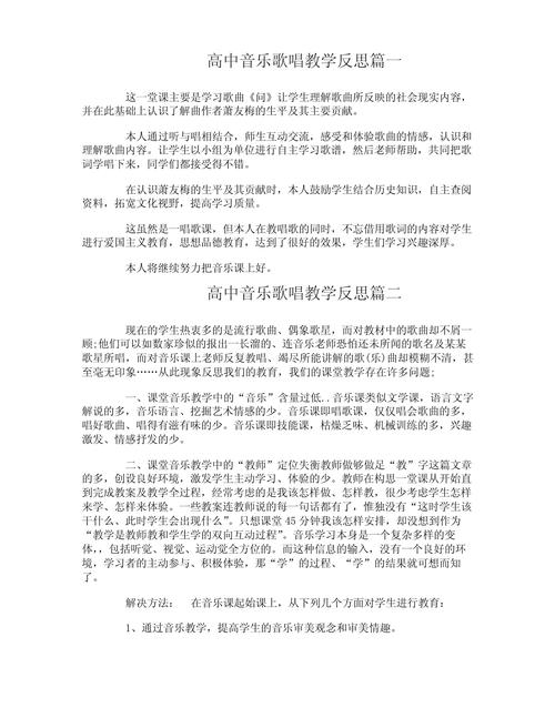 丰台区音乐继续教育反思