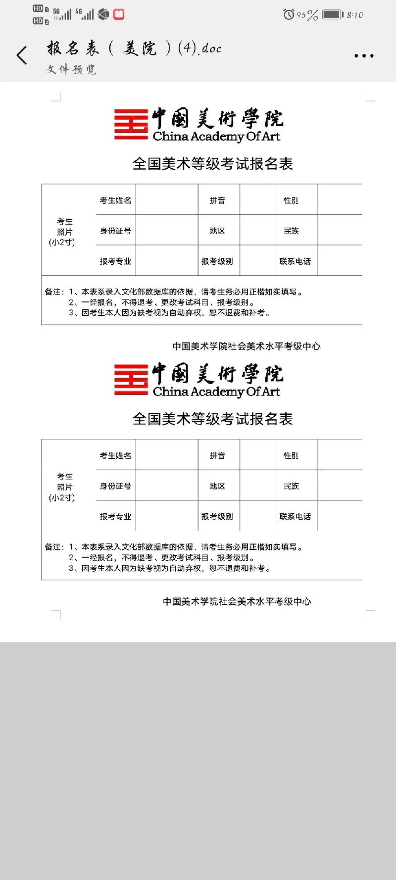 美术考级报名时间 徐州