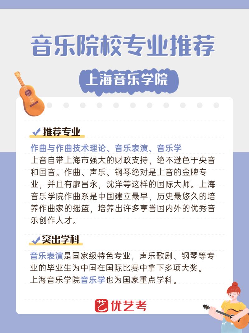 音乐学校有哪些专业学校