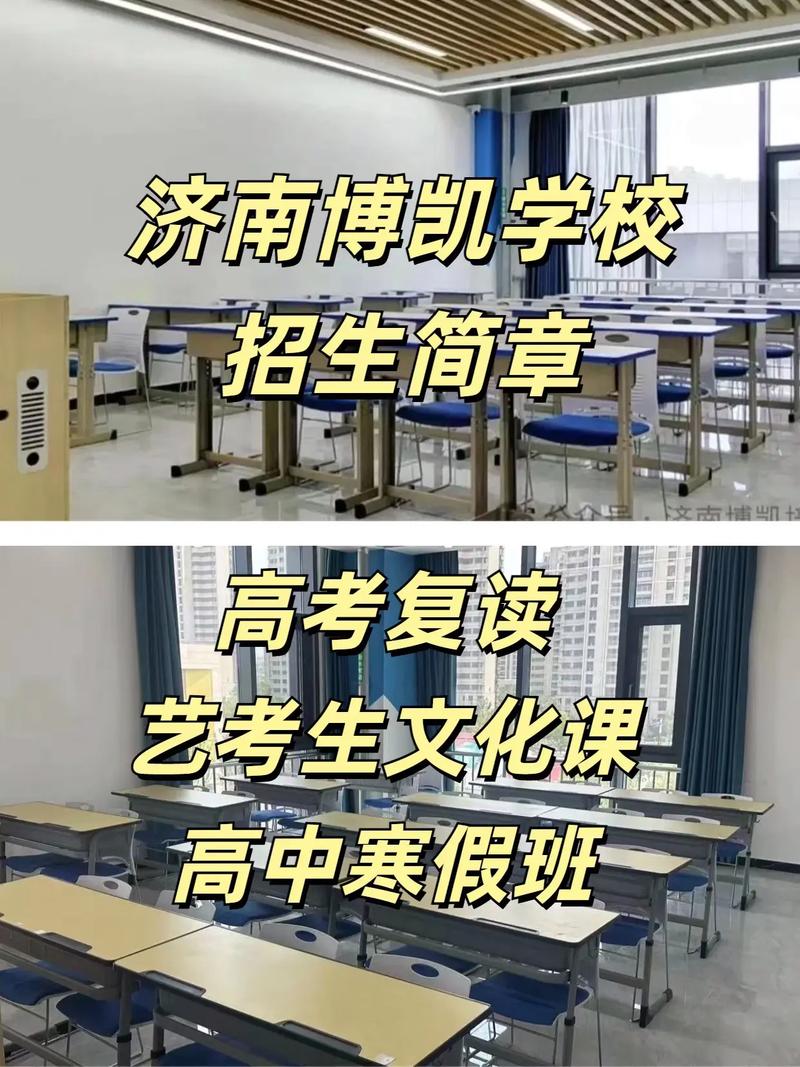 济南艺考文化集训哪家好