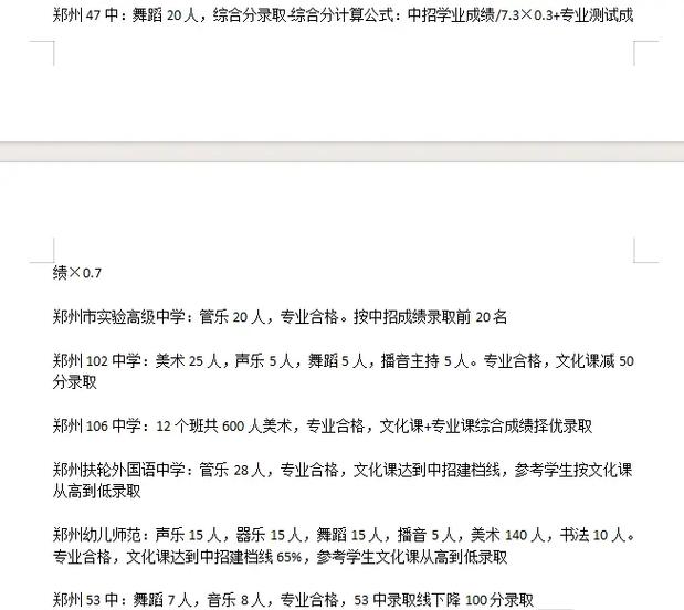 郑州2025艺考文化课