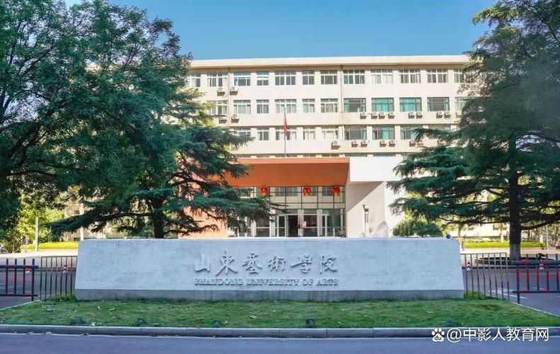 山东省音乐学专业的学校