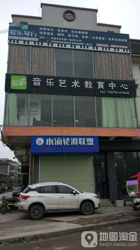 宝鸡市爱乐音乐培训学校