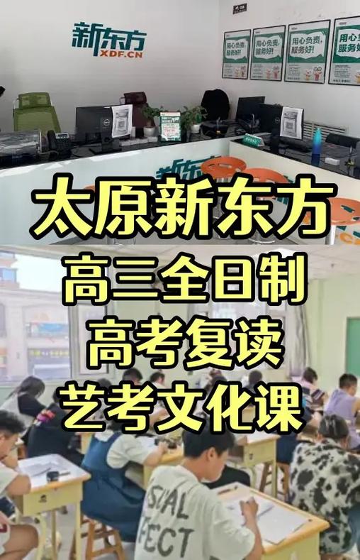 太原艺考文化培训哪里好