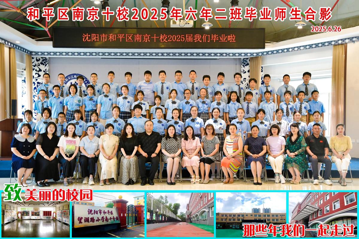 和平区南京十校音乐老师