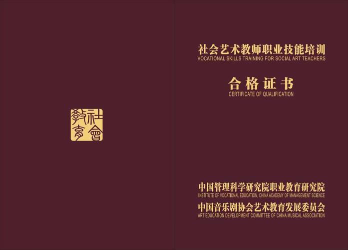 音乐培训教师证怎么办理