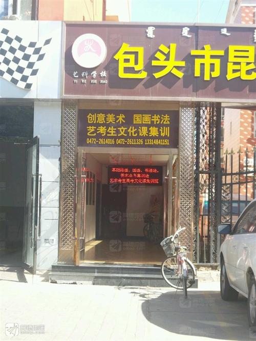 包头艺考培训学校都哪些