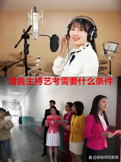 北京播音艺考机构哪家好