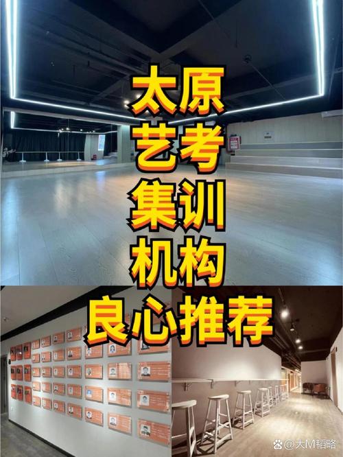 太原的音乐艺考培训机构