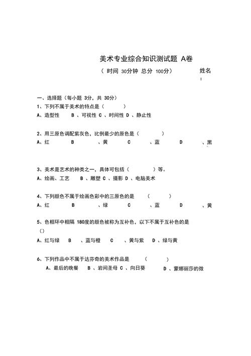 2012北航美术校考题